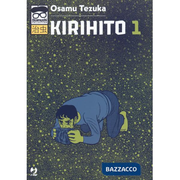 Kirihito. Vol. 1