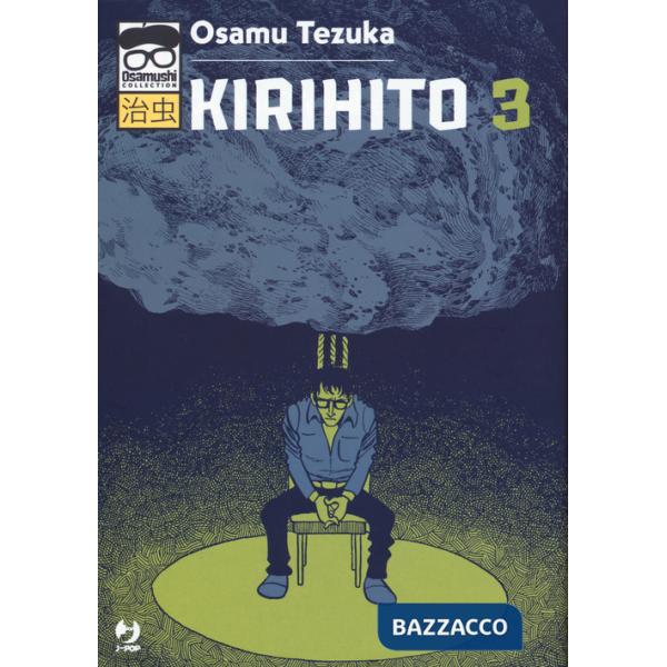 Kirihito. Vol. 3
