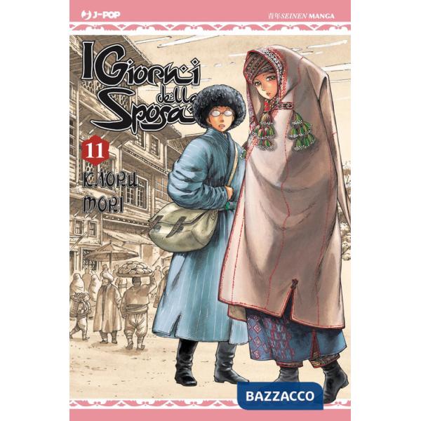 Giorni della sposa (I). Vol. 11