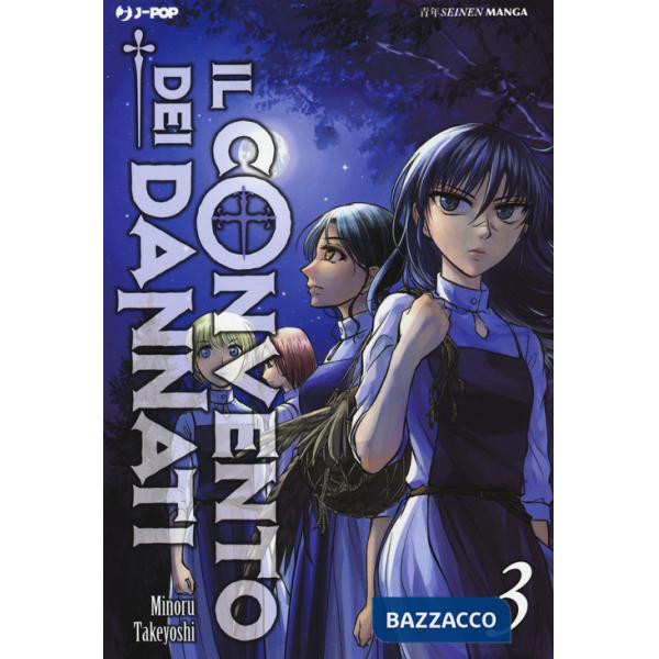 Convento dei dannati (Il). Vol. 3