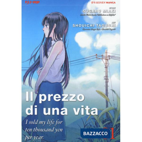Prezzo di una vita. I sold my life for ten thousand yen per year (Il). Vol. 1