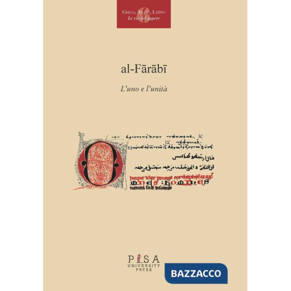 Al-Farabi, l'uno e l'unità