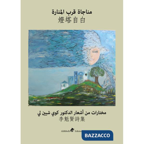 Monologue by the Lighthouse. Ediz. cinese e araba