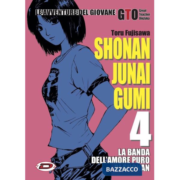 Shonan Junai Gumi. Vol. 4
