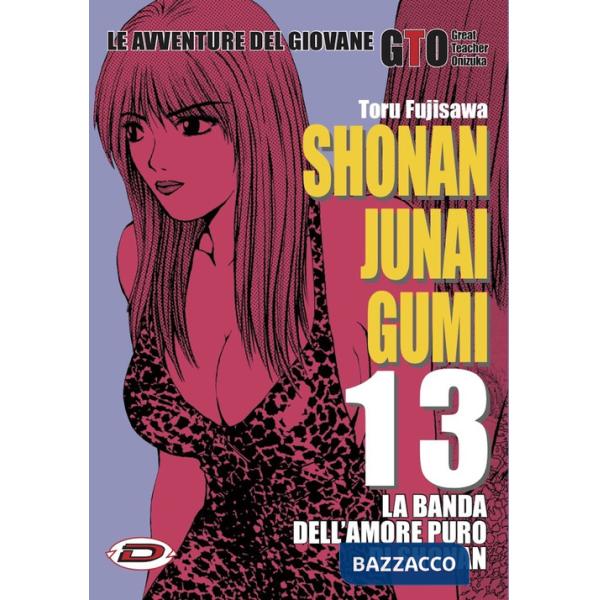 Shonan Junai Gumi. Vol. 13
