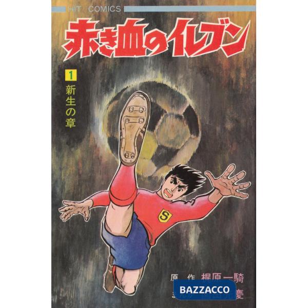 Shingo Tamai. Arrivano i Superboys. Vol. 1