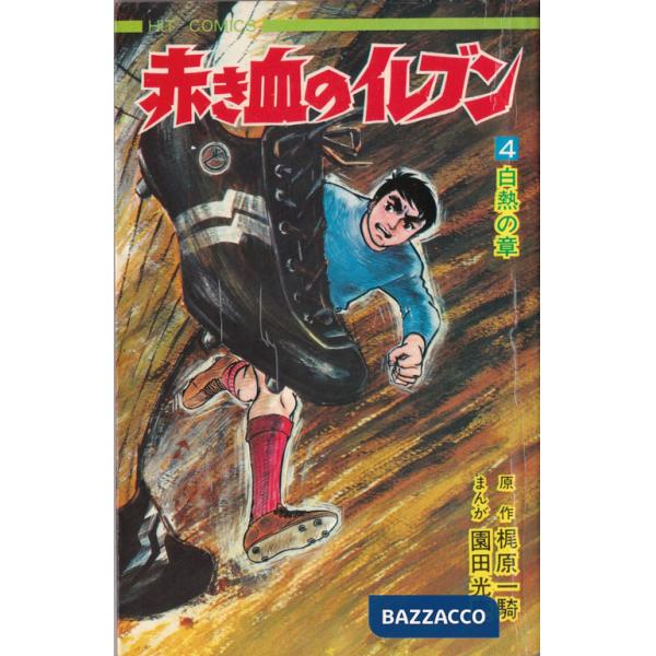 Shingo Tamai. Arrivano i Superboys. Vol. 4