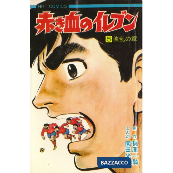 Shingo Tamai. Arrivano i Superboys. Vol. 5