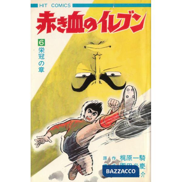 Shingo Tamai. Arrivano i Superboys. Vol. 6