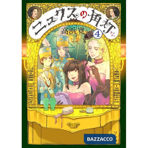 Lanterna di NYX (La). Vol. 4