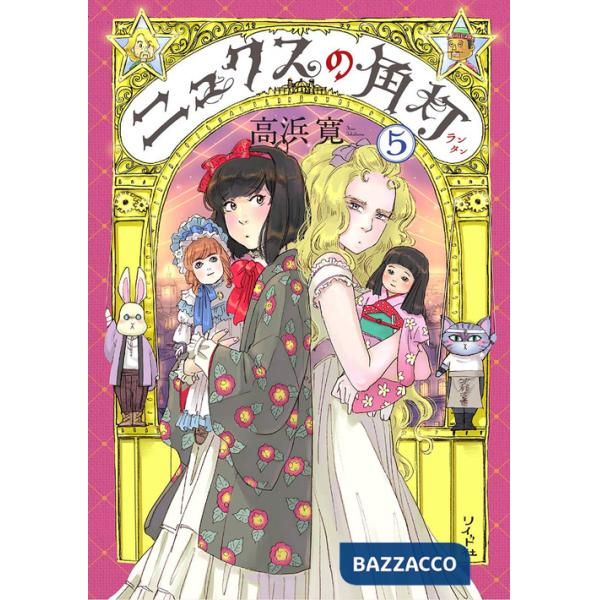 Lanterna di NYX (La). Vol. 5