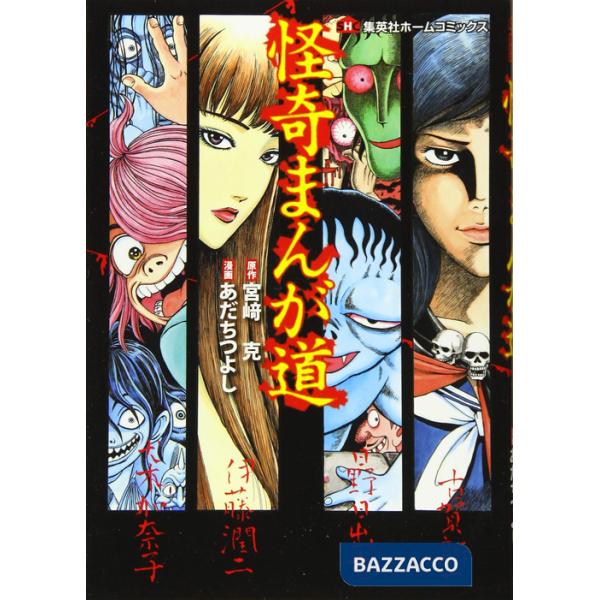 Maestri del manga horror (I). Vol. 1
