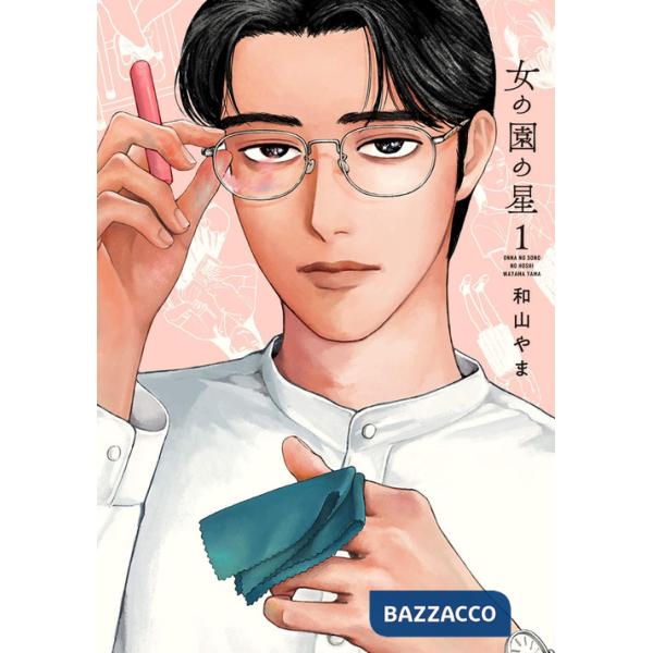 Hoshi in the girls' garden. Vol. 1