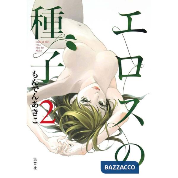 Seme dell'eros (Il). Vol. 2