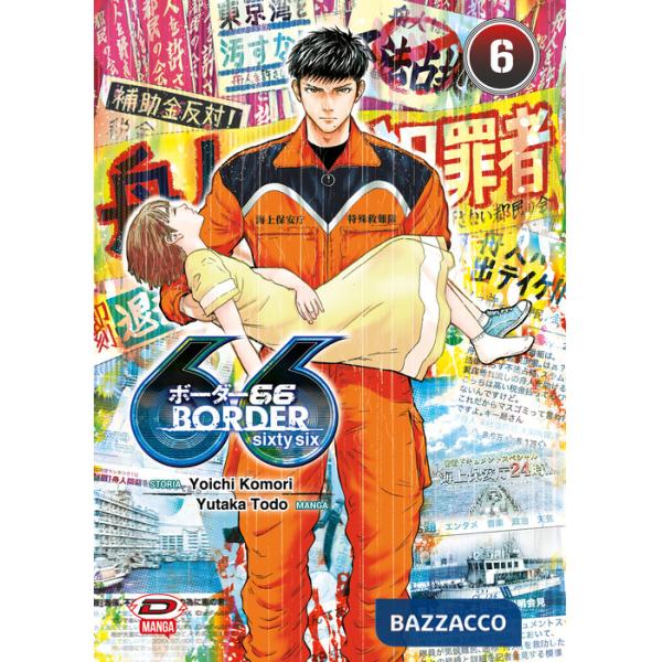 Border 66. Vol. 6