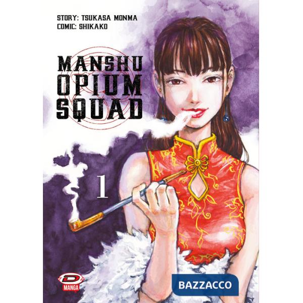 Manshu Opium Squad. Vol. 1