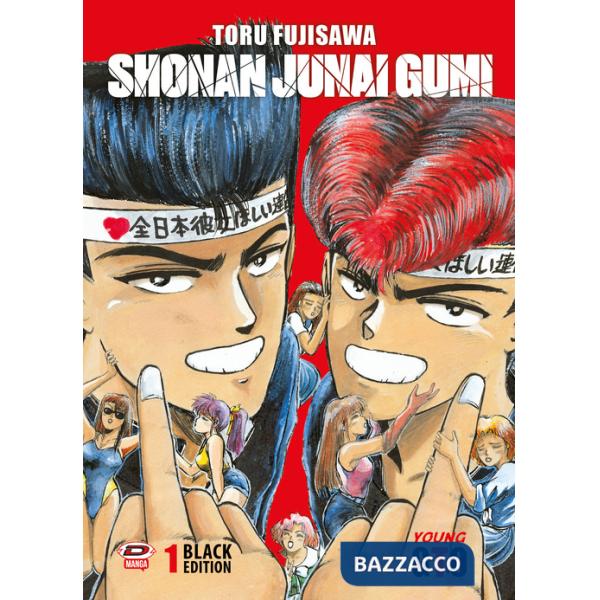 Shonan Junai Gumi. Black edition. Vol. 1