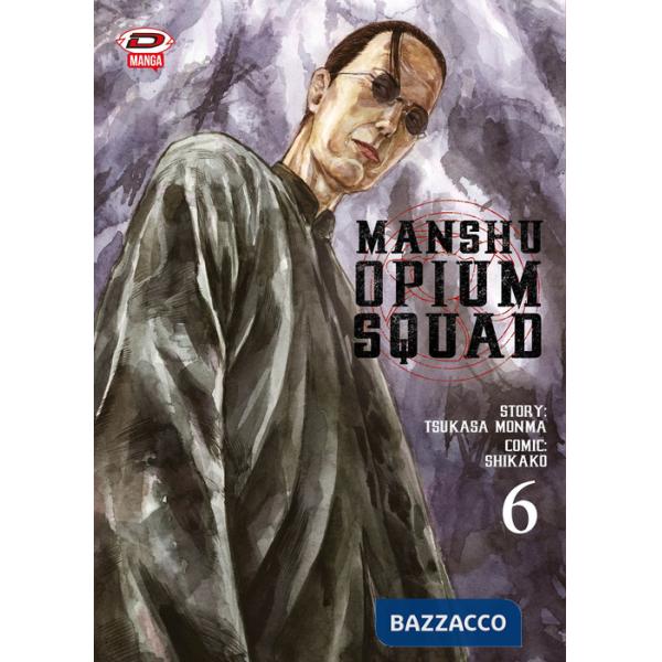 Manshu Opium Squad. Vol. 6