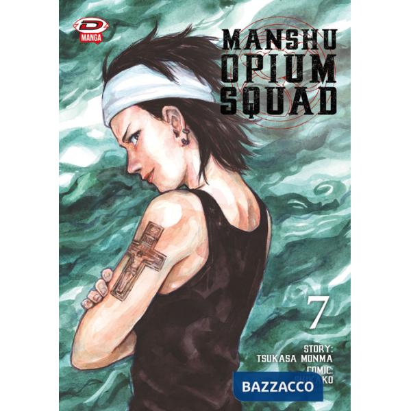 Manshu Opium Squad. Vol. 7