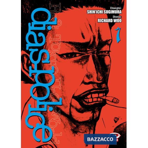 Dias Police. Real Tokyo underworld. Vol. 1