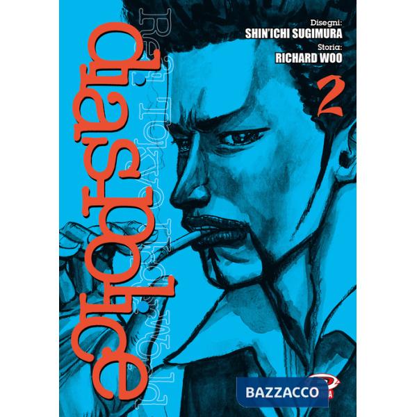 Dias Police. Real Tokyo underworld. Vol. 2