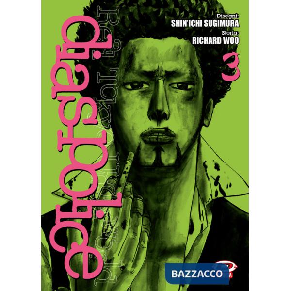 Dias Police. Real Tokyo underworld. Vol. 3