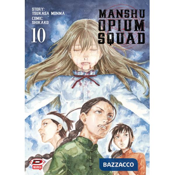 Manshu Opium Squad. Vol. 10