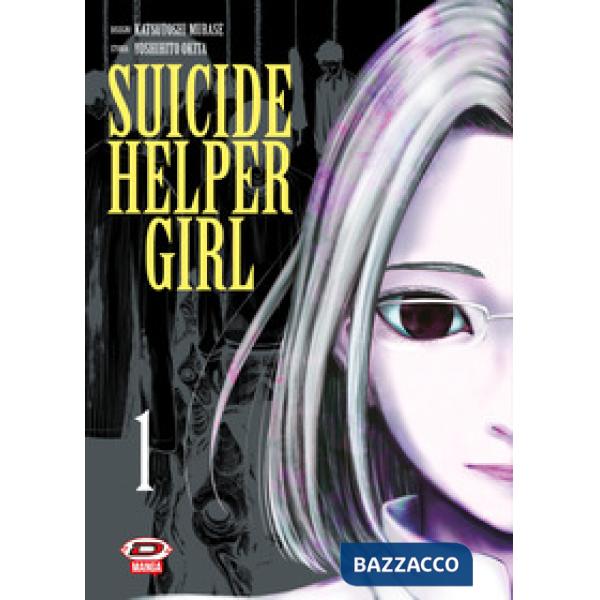 Suicide helper girl. Vol. 1