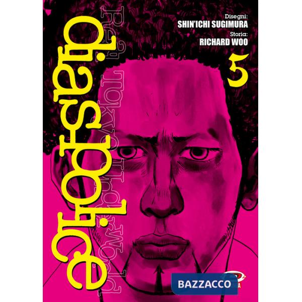 Dias Police. Real Tokyo underworld. Vol. 5