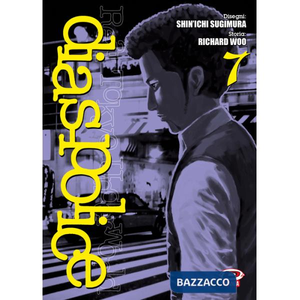 Dias Police. Real Tokyo underworld. Vol. 7