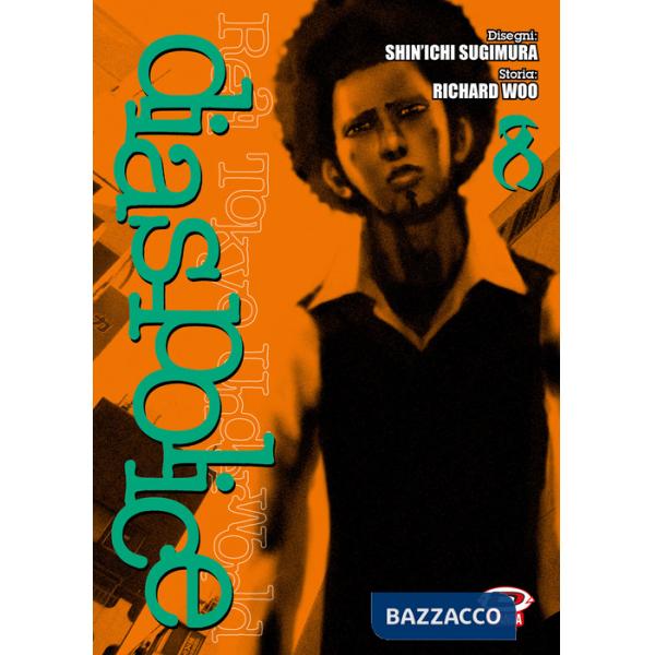 Dias Police. Real Tokyo underworld. Vol. 8