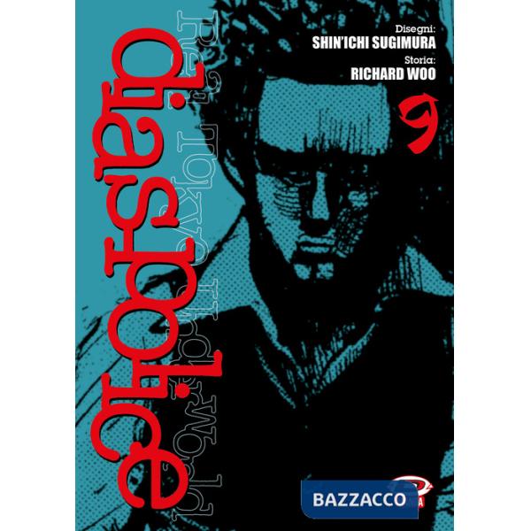 Dias Police. Real Tokyo underworld. Vol. 9