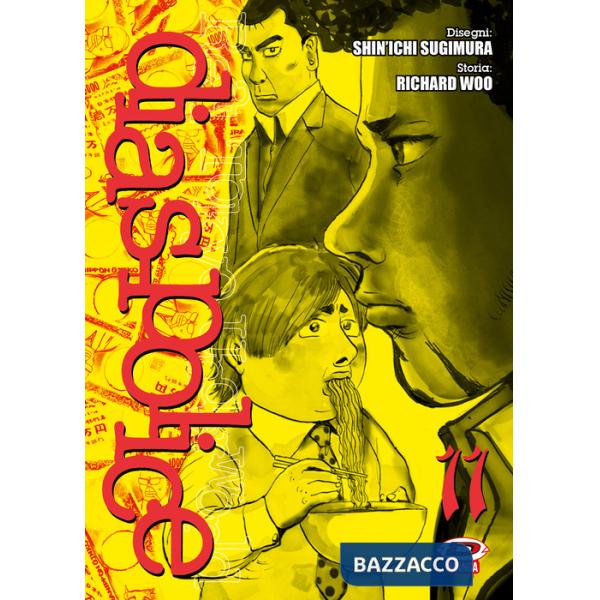 Dias Police. Real Tokyo underworld. Vol. 11