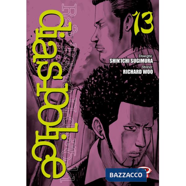 Dias Police. Real Tokyo underworld. Vol. 13