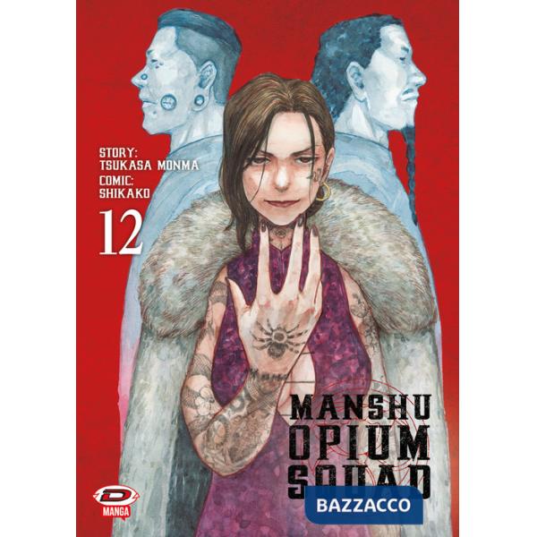 Manshu Opium Squad. Vol. 12