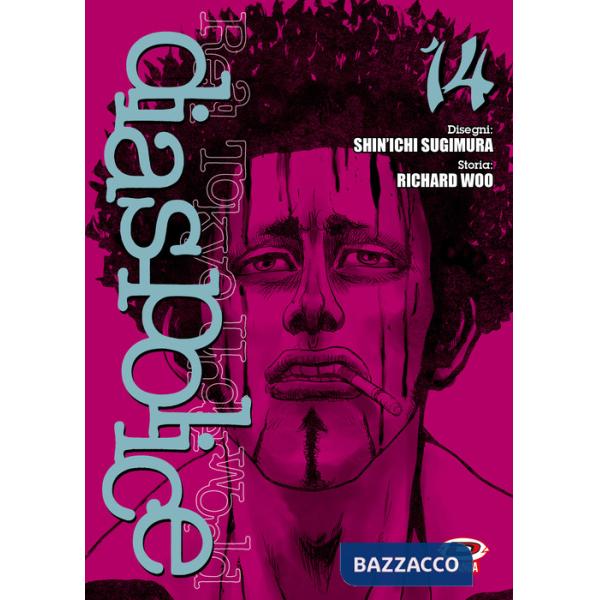 Dias Police. Real Tokyo underworld. Vol. 14