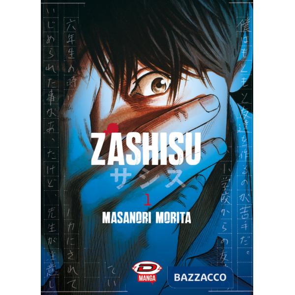 Zashisu. Vol. 1
