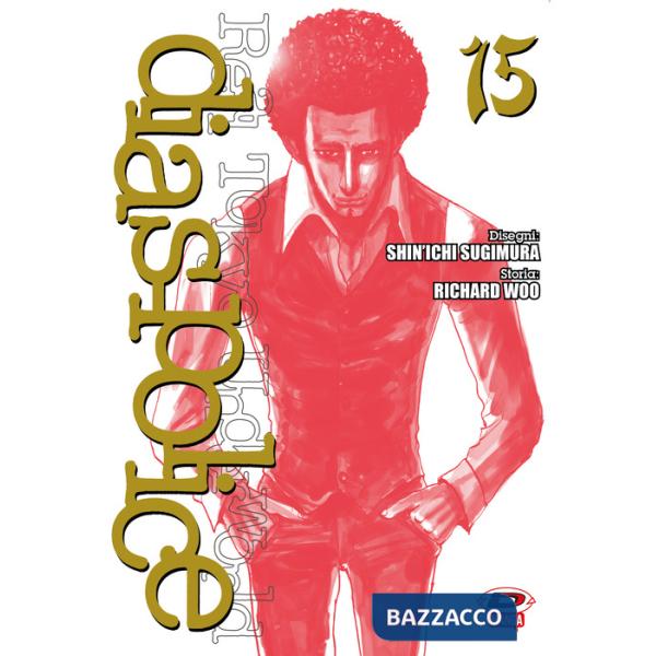 Dias Police. Real Tokyo underworld. Vol. 15