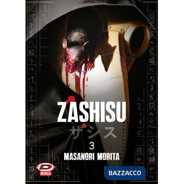 Zashisu. Vol. 3