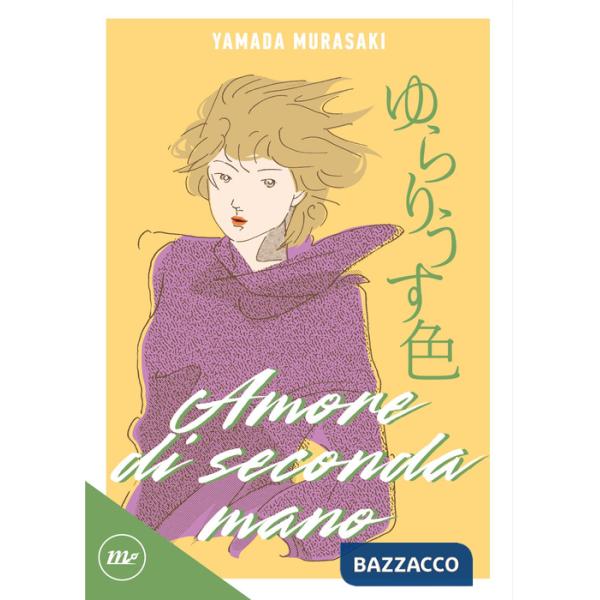 Amore di seconda mano