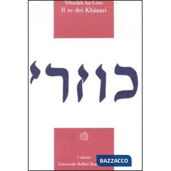Re dei khazari. Apologia della religione ebraica (Il)