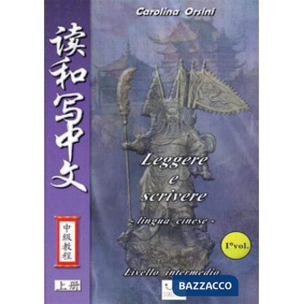 Leggere e scrivere. Lingua cinese. Livello intermedio. Vol. 1