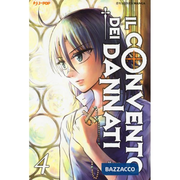 Convento dei dannati (Il). Vol. 4