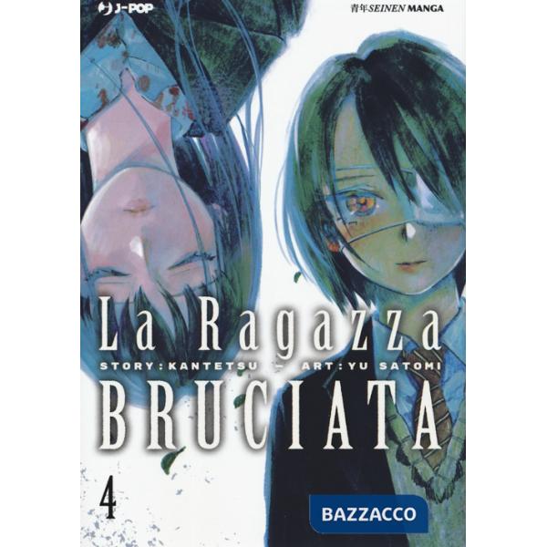 Ragazza bruciata (La). Vol. 4