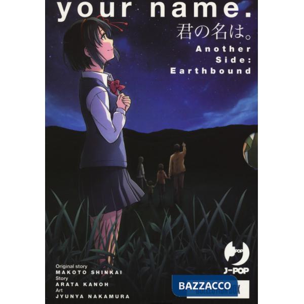 Your name. Another side: Earthbound. Collection box. Vol. 1-2