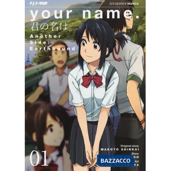 Your name. Another side: Earthbound. Vol. 1