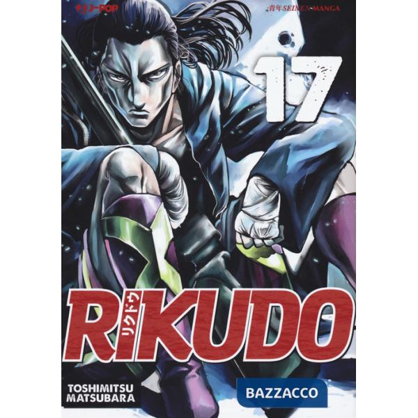 Rikudo. Vol. 17