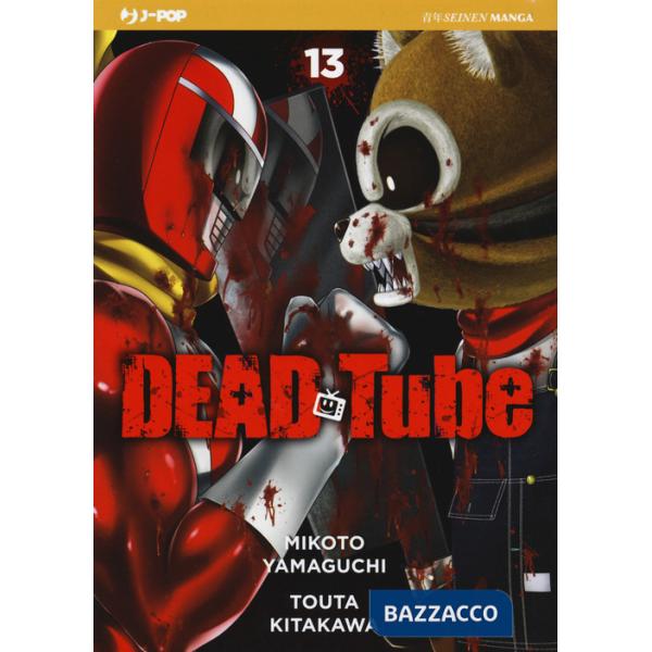 Dead tube. Vol. 13