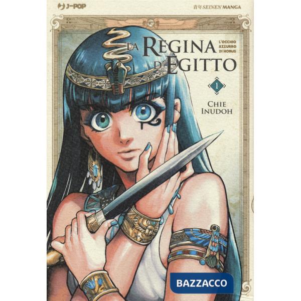 Regina d'Egitto. L'occhio azzurro di Horus (La). Vol. 1