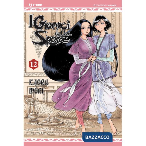 Giorni della sposa (I). Vol. 12